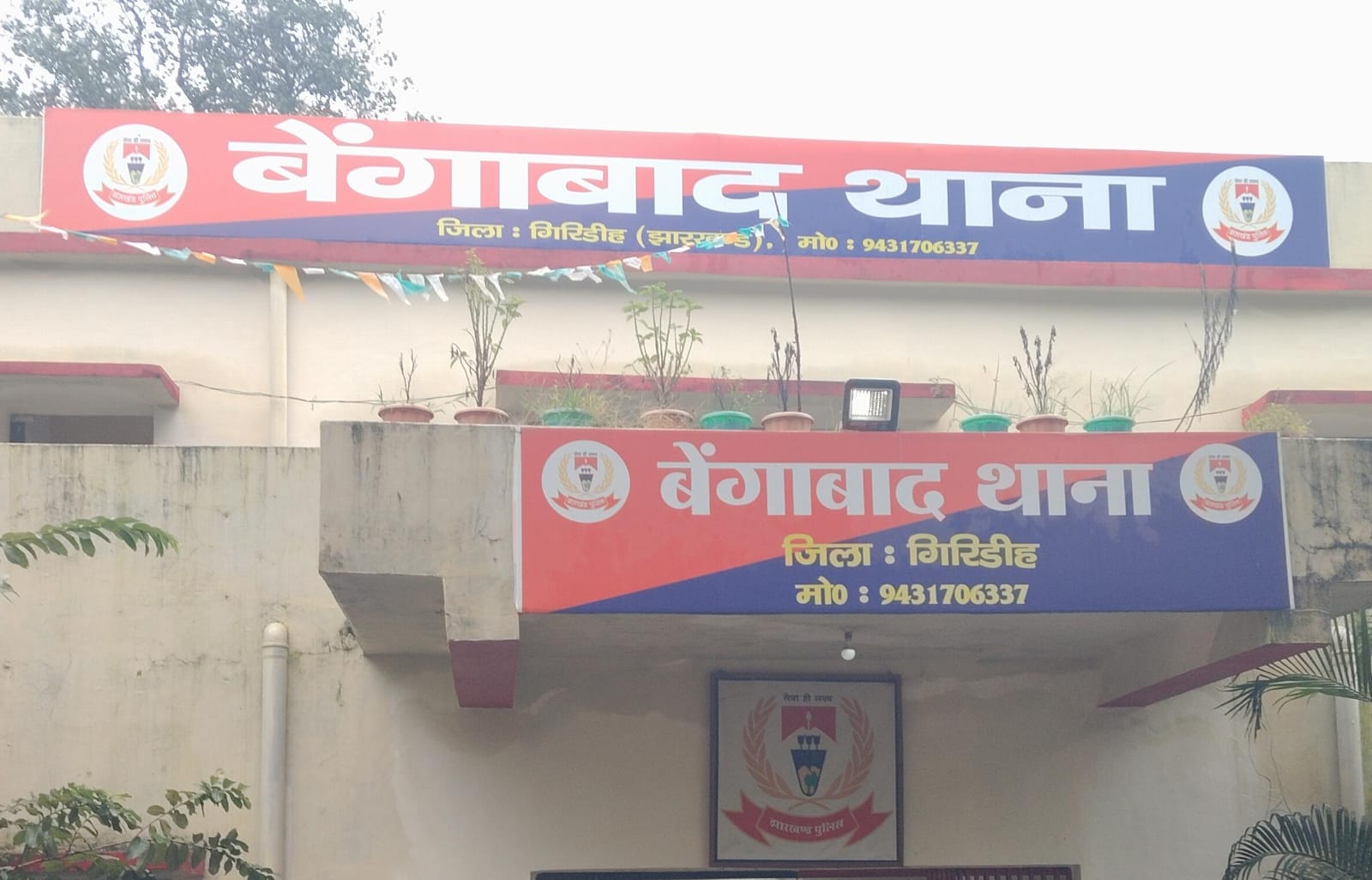 Ranchi Express
